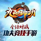 创新MOBA 九阳神功手游战役玩法 