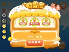 就是这么弹 《小鱼飞飞》糖果屋主题第四关攻略