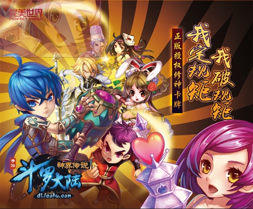 《斗罗大陆》系列为何经久不衰