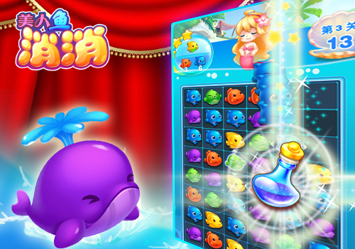 课余新萌宠！趣解《美人鱼消消》魔法大招