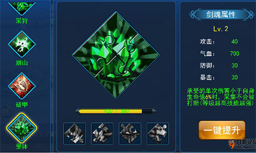 打造绝世神兵&nbsp;《天天爱仙侠》剑魂系统解析