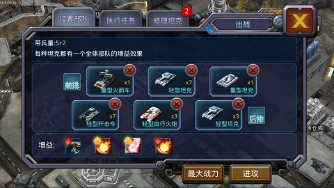 《坦克警戒》手游评测：现代战争烽火再燃