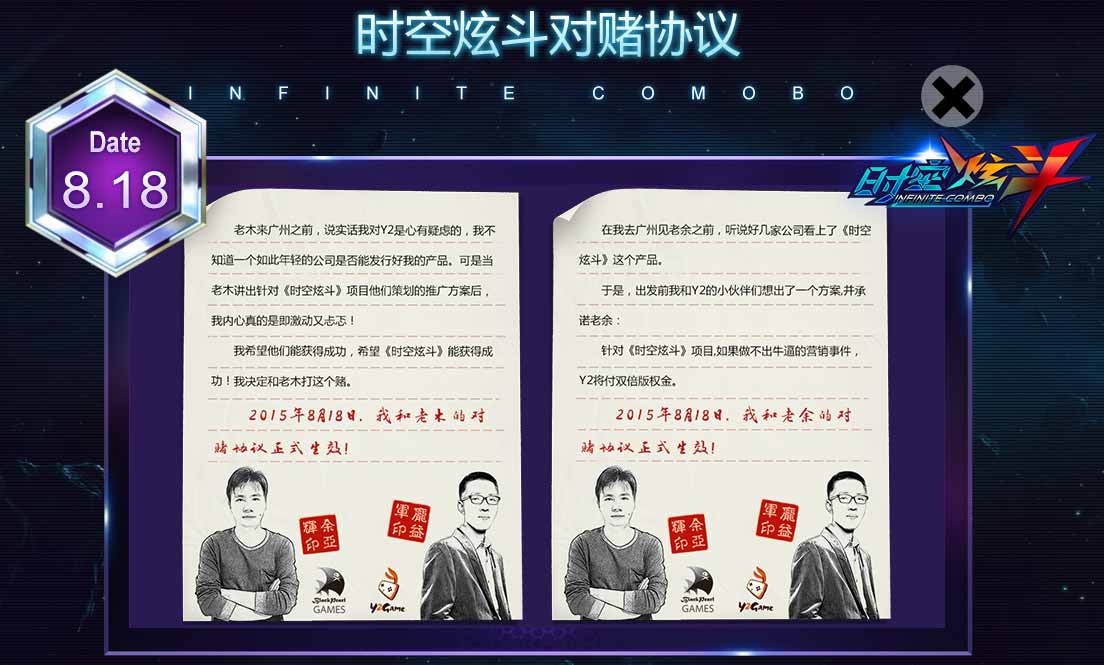 《时空炫斗》带你脑洞大开!二次元概念站揭秘！