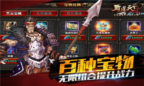 邀你霸道天下！9.10巅峰测试版本大爆料