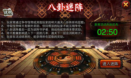 破阵定风波《三国名将》八卦迷阵玩法详解