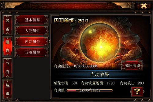 内功厚不怕揍 9377《烈焰手游》新版内功来袭