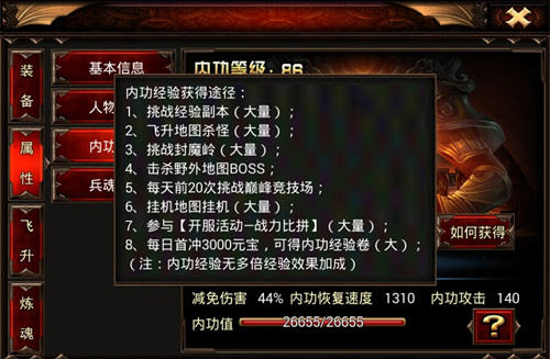 内功厚不怕揍 9377《烈焰手游》新版内功来袭