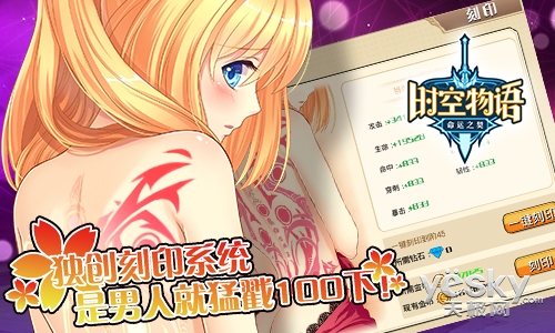 《时空物语》越狱上线 后宫烧脑二次元手游