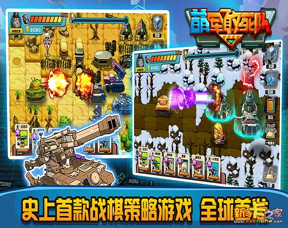 二战经典手游 《萌军敢死队》9月9日IOS付费榜上