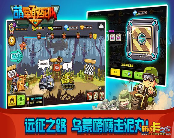 二战经典手游 《萌军敢死队》9月9日IOS付费榜上