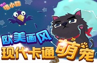 《喵小酷》服饰系列之致敬卡通经典