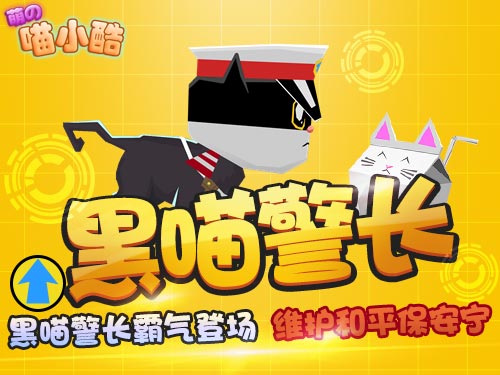 《喵小酷》服饰系列之致敬卡通经典