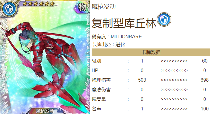 乖离性百万亚瑟王