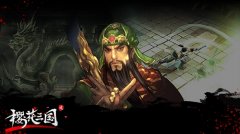 关二爷与军师闹掰？《樱花三国》武圣魂觉醒