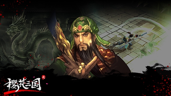 关二爷与军师闹掰？《樱花三国》武圣魂觉醒