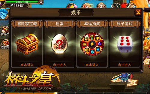 疯狂福利来袭 《格斗之皇》骰子活动启动