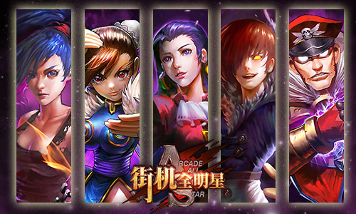 国足的崛起 《街机全明星》格斗家也要踢足球