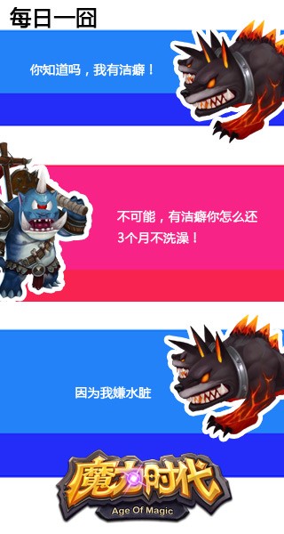 强攻魔力之塔 《魔力时代》无尽BOSS等你来战