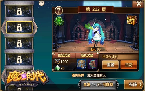 强攻魔力之塔 《魔力时代》无尽BOSS等你来战