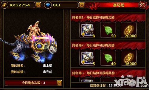 速度与激情 《全民骑战》赛马竞速带你飞