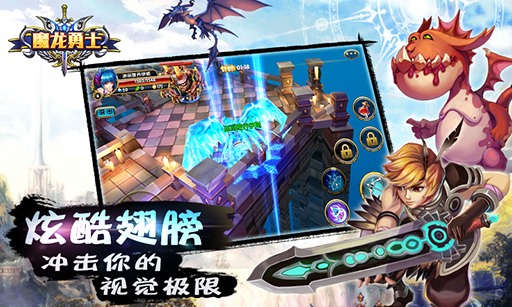 教师节来临!《魔龙勇士》预祝园丁们节日愉快