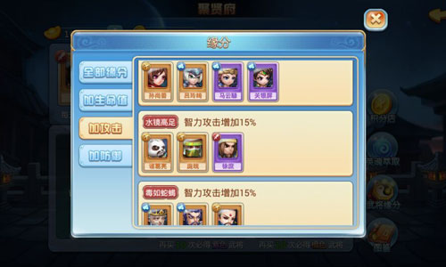 功盖三分国 《小小三国志》卧龙先生诸葛亮人物