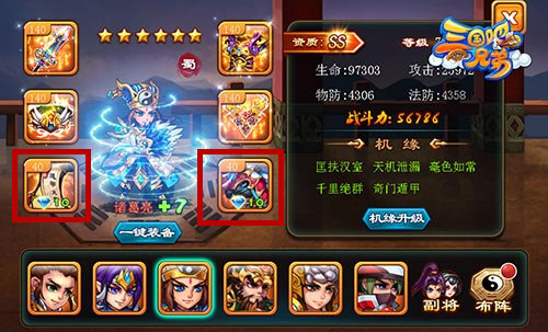 热血夺宝战 《三国吧兄弟》打造创意PvP玩法