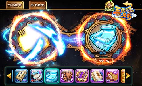 热血夺宝战 《三国吧兄弟》打造创意PvP玩法