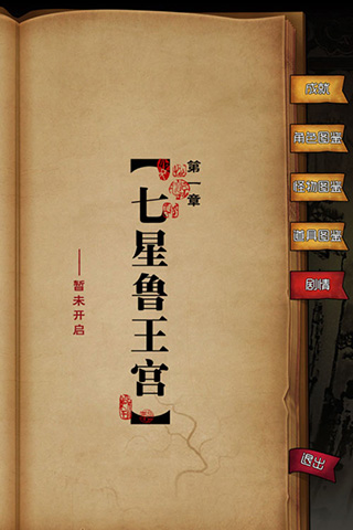 另类的剧情彩蛋 《盗墓笔记》笔记系统简介