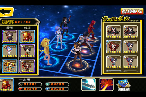 《绝对领域》暴力菜刀队组合 超快速攻秒杀一切