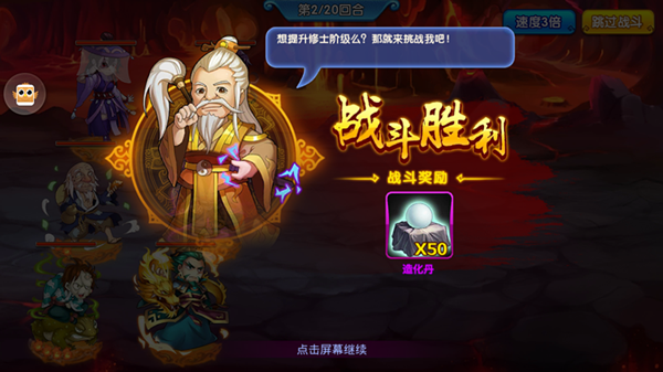 资源太丰厚 《仙逆》修仙极品霸气侧露