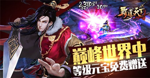 《冒险之光》锋芒测试 火爆盛况再现