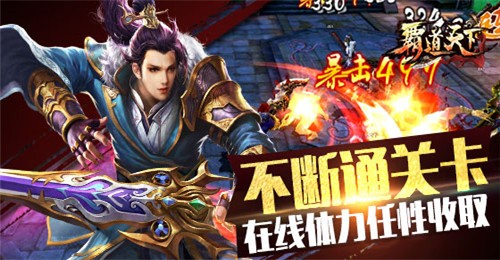 《冒险之光》锋芒测试 火爆盛况再现