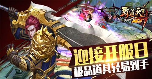 《冒险之光》锋芒测试 火爆盛况再现