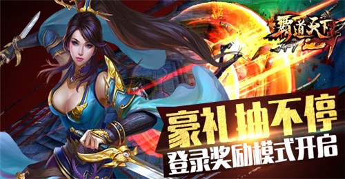 《冒险之光》锋芒测试 火爆盛况再现