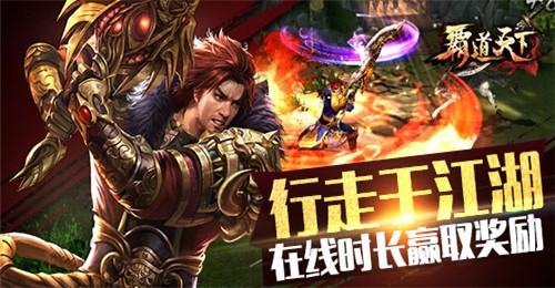 《冒险之光》锋芒测试 火爆盛况再现