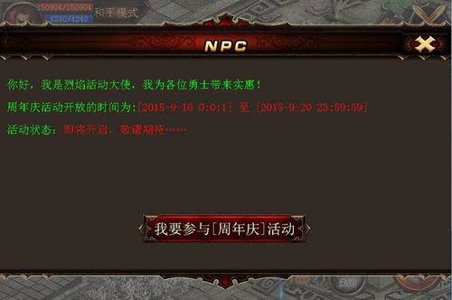 山口组火拼东北帮 9377《烈焰手游》兵魂玩法曝光