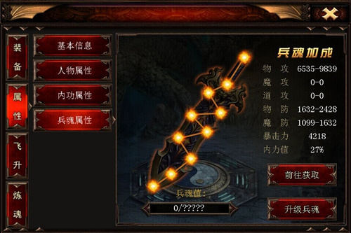 山口组火拼东北帮 9377《烈焰手游》兵魂玩法曝光