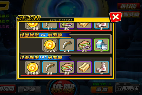 《绝对领域》打不过高层?或许有你不知道的浮