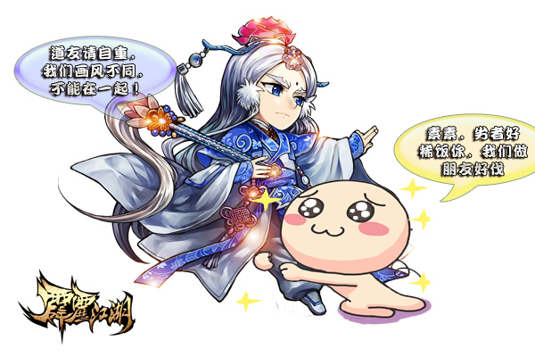 你中枪了吗？《霹雳江湖》四大另类道友