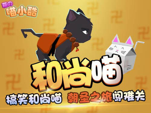 《喵小酷》服饰系列之最炫萌猫“中国风”