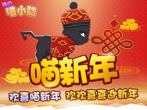 《喵小酷》服饰系列之最炫萌猫“中国风”