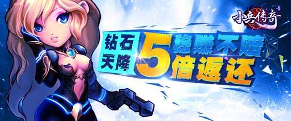 《小兵传奇》明日火爆公测 小说同名手游登陆