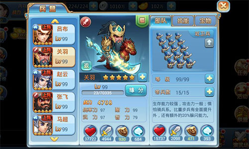 青龙偃月美髯公 《小小三国志》武将关羽解析