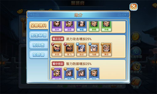 青龙偃月美髯公 《小小三国志》武将关羽解析