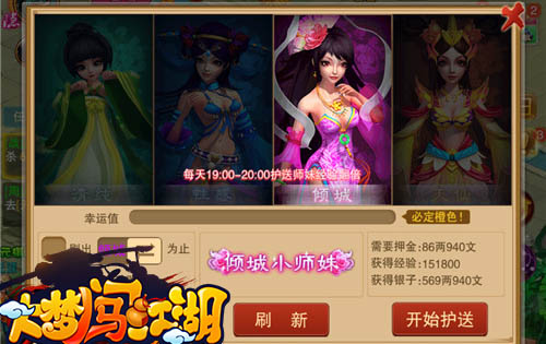 重度游戏轻松玩 盘点《大梦闯江湖》每日玩法