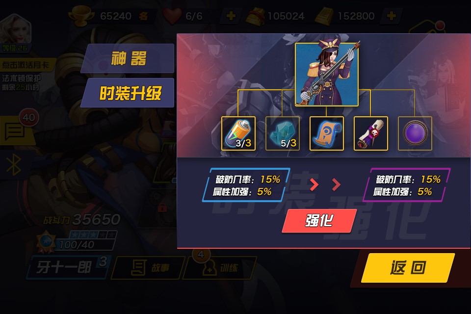 格斗也时尚《红雀2》时装系统曝光