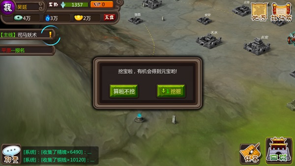 勇者无畏 《御魂三国》风水宝地全揭秘