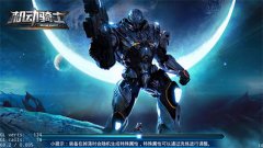 《机动骑士》重要版本更新 大波新玩法来袭