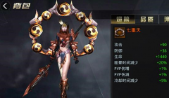  九龙战七重天属性详解 